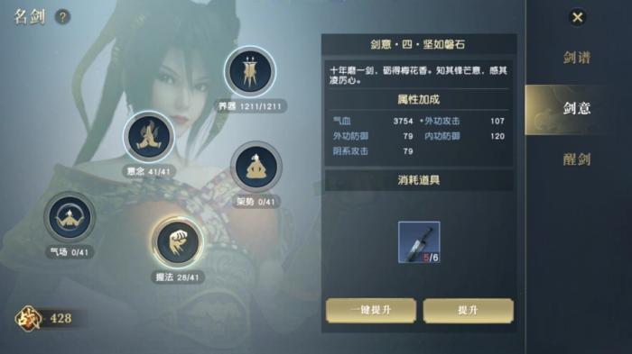 秦时明月怎么升级神卡_秦时明月怎么升神