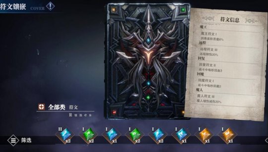 鬼泣巅峰之战但丁用什么符文1