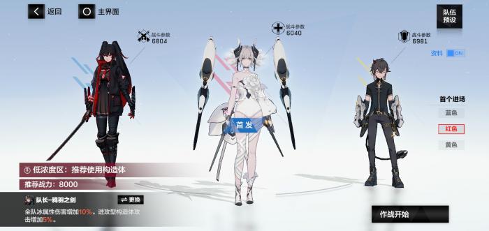 战双帕弥什意识用什么好1