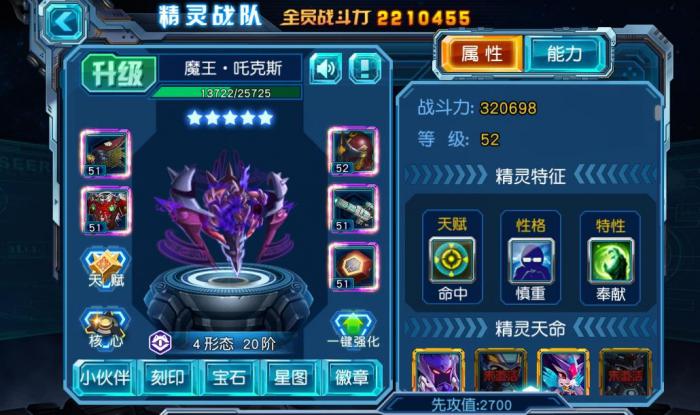 赛尔号超级英雄推荐什么阵容3