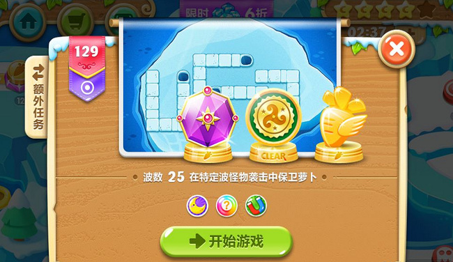 保卫萝卜二怎么玩2