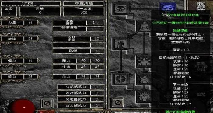 暗黑破坏神死灵法师怎么加点3