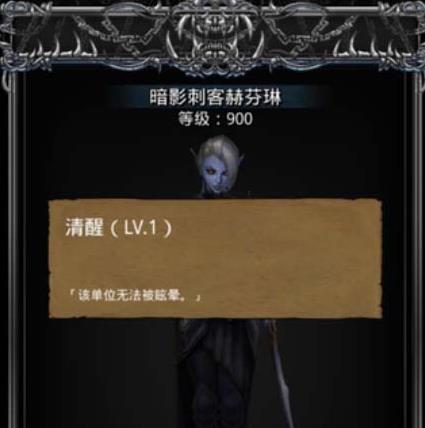 地下城堡2暗影刺客赫芬琳怎么玩1