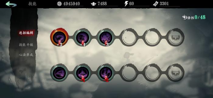 影之刃3织刃技能链如何搭配_影之刃3织法者