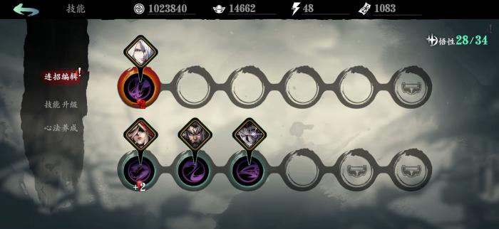 影之刃3织刃技能链如何搭配2