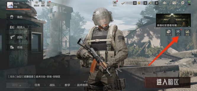 暗区突围工兵铲错过了如何补救1