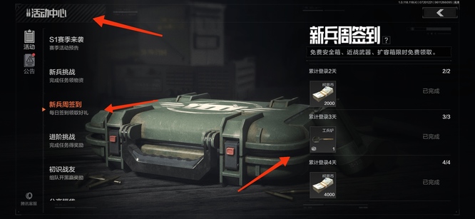 暗区突围工兵铲错过了如何补救2