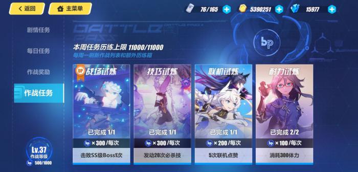 崩坏3经验关卡在哪里1