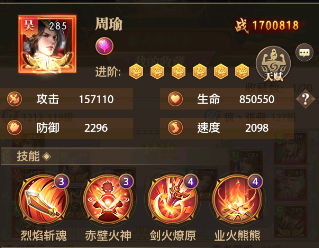 铁杆三国平民养哪几个好2