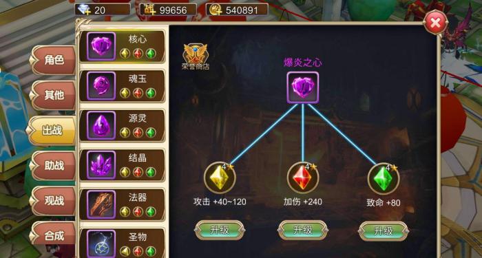 艾尔战记魔法石怎么升级2