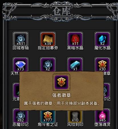 地下城堡2传奇纹章有什么用3