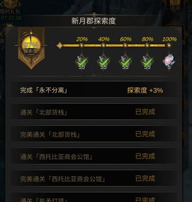 地下城堡3石碑任务怎么做_地下城堡石碑任务攻略