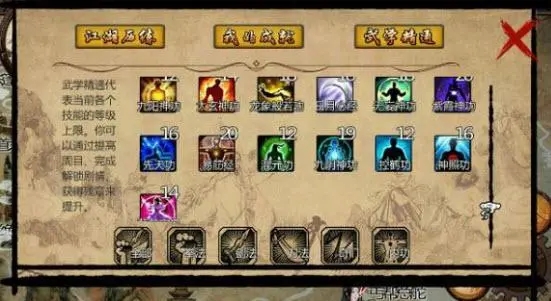 金庸群侠传x郭襄怎么玩2