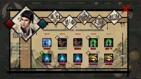 金庸群侠传x郭襄怎么玩3