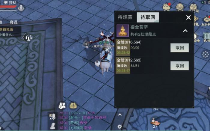 楚留香敲钟人怎么快速通关1