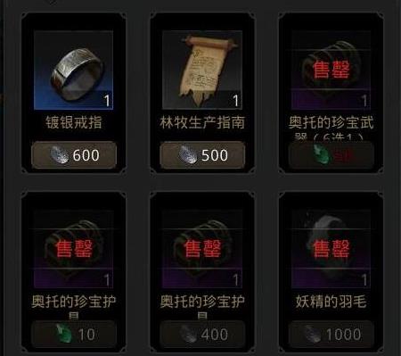 地下城堡3任务装备怎么选1