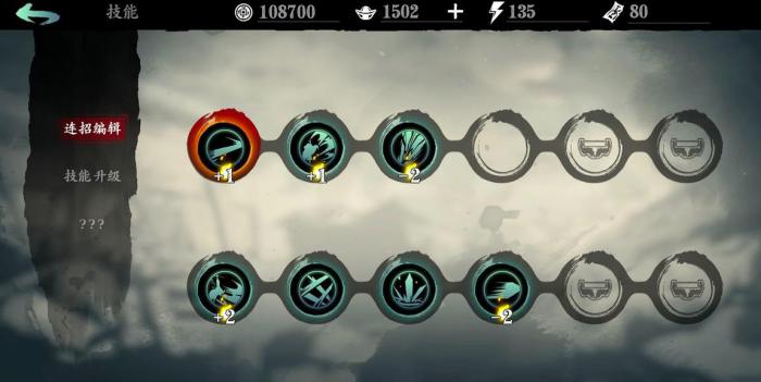 影之刃3无锋用什么技能1