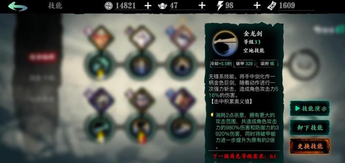 影之刃3无锋用什么技能3