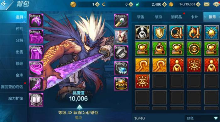 地下城与勇士100级剑皇怎么加点2