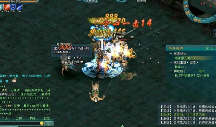 凡人修仙传人界篇职业攻略是什么2