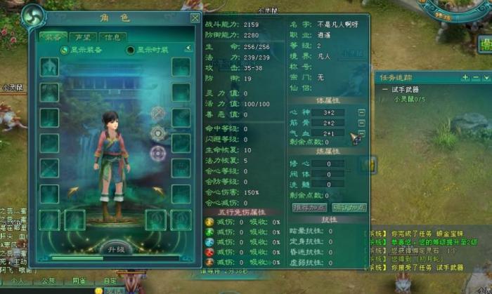 凡人修仙传人界篇手游卫虎位置在哪3