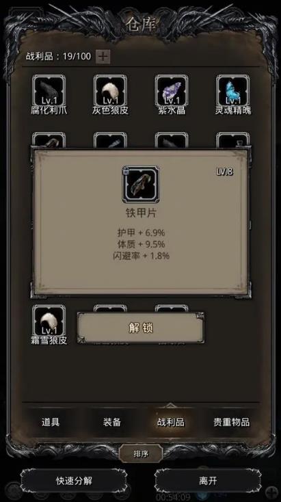 地下城堡2先发制人什么效果1