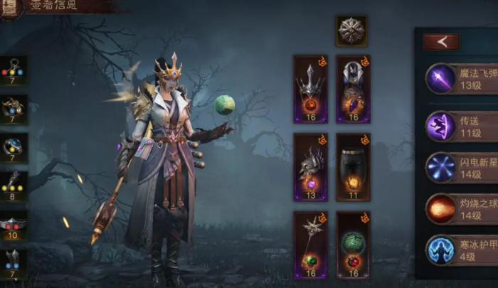 暗黑破坏神不朽法师技能怎么搭配3