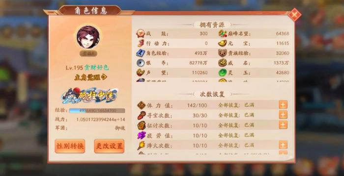 少年三国志2打太史慈怎么过2