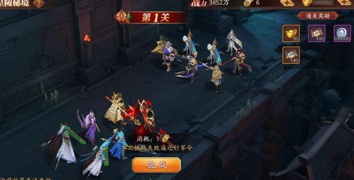 放开那三国3第18章隐藏点在哪1