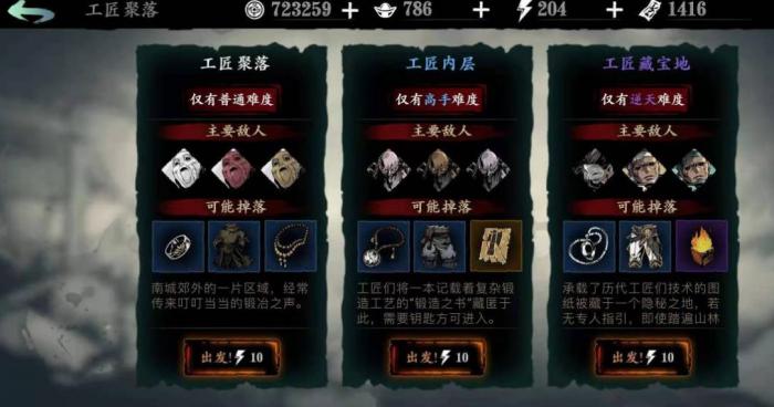 影之刃3传说装备支线任务怎么完成_影之刃3传说装备属性大全