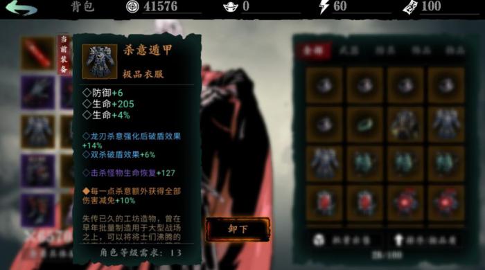 影之刃3传说装备支线任务怎么完成2