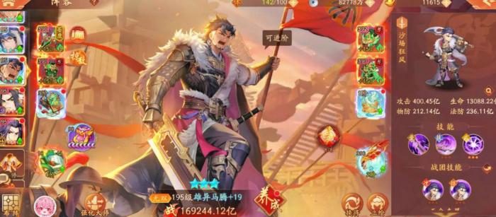 少年三国志玩家最强阵容怎么组2