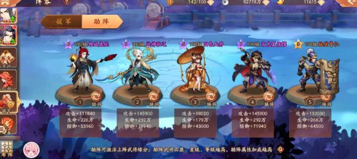 少年三国志玩家最强阵容怎么组3