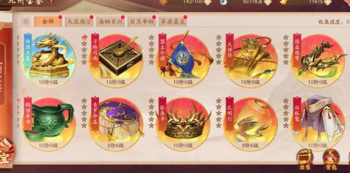 少年三国志升金丹溢出怎么办_少年三国志晋升令