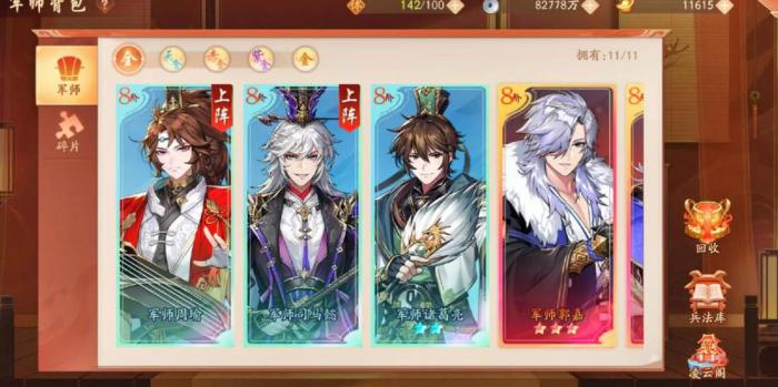 少年三国志升金丹溢出怎么办2