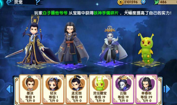 花千骨手游怎么结婚呀2