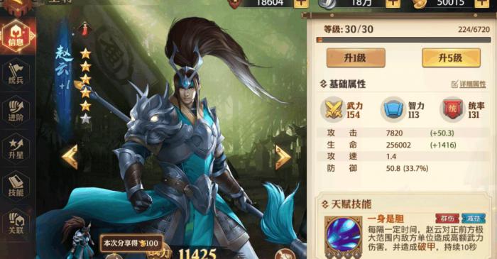 少年三国志零张辽怎么用1