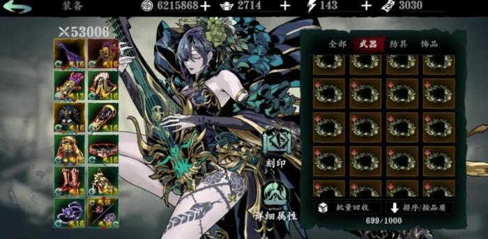 影之刃技能详解是什么2