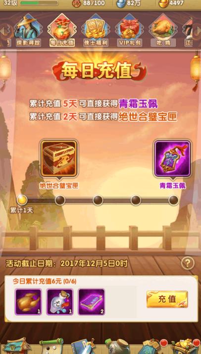 大掌门2暗器阁攻略是什么1