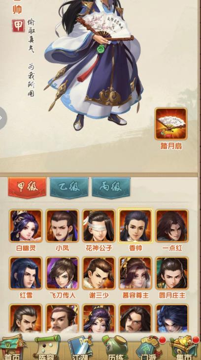 大掌门2暗器阁攻略是什么3