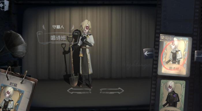 第五人格里的守墓人怎么玩2