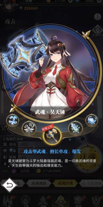 斗罗大陆奥斯卡阵容怎么搭配1