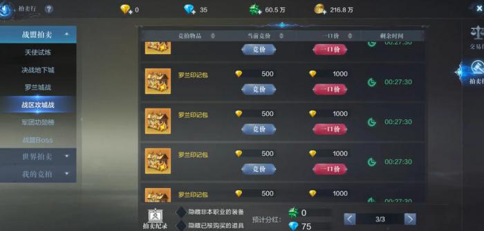 全民奇迹2铁匠任务是什么_全民奇迹2铁匠任务在哪