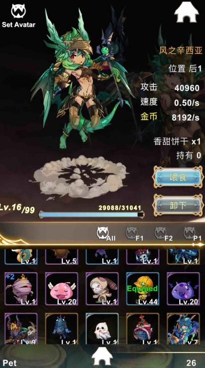 工匠物语2装备怎么选择1