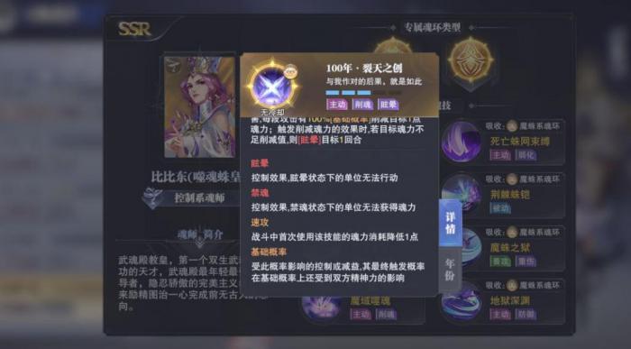 斗罗大陆中的皇家猎场在哪儿2