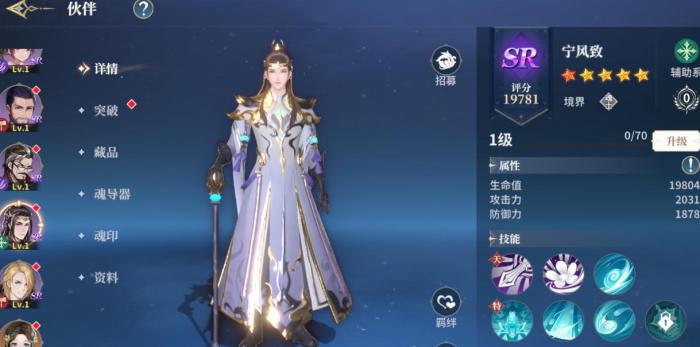 斗罗大陆手游宁风致加点推荐是什么_斗罗宁风致怎么加点