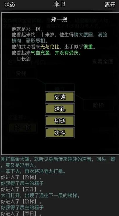 放置江湖古墓派怎么进入3