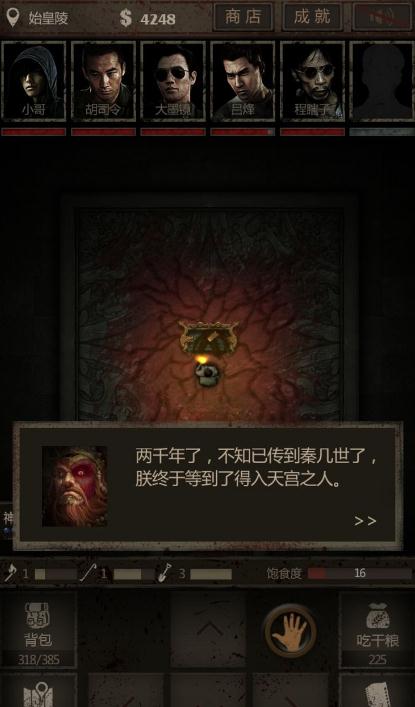 长生劫第三章怎么开_长生劫第三关卡关了怎么过