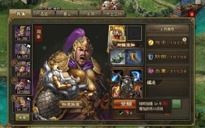 攻城掠地厉害的神将有哪些2