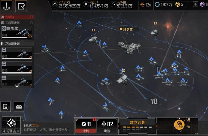 无尽的拉格朗日怎么给别人盟主1